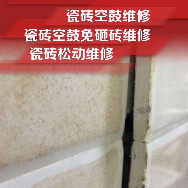 屏南瓷砖空鼓维修公司分享瓷砖胶薄贴法的具体操作步骤